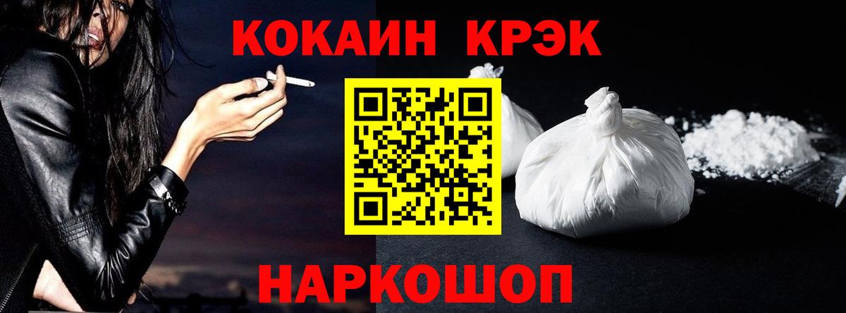 Кокаин 98% Волжский
