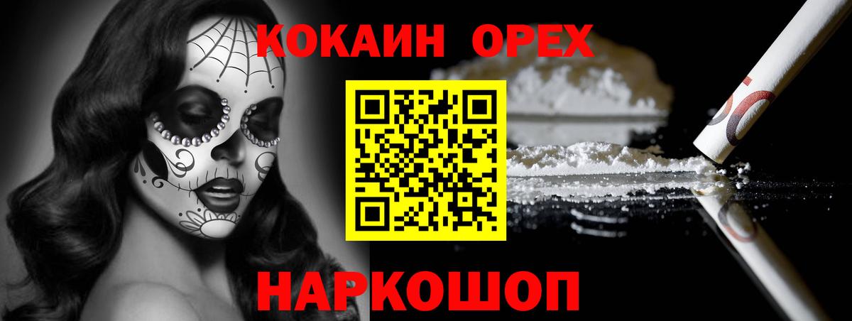 Волжский  COCAIN Fish Scale  что такое   КОКАИН Fish Scale  Вход с VPN 