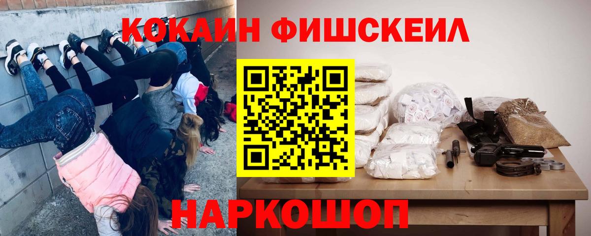 Волжский  Мефедрон  Cocaine  МЕФ кристаллы  Гашиш  Вход с VPN  Каннабис 