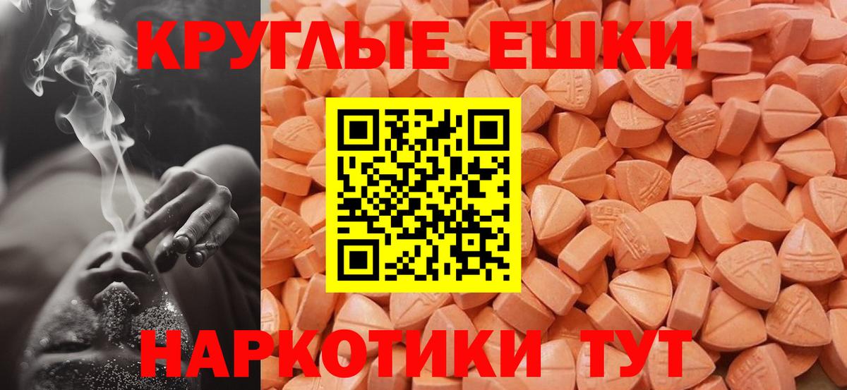 ЭКСТАЗИ  Вход с VPN  Волжский  Экстази 300 mg  ЭКСТАЗИ круглые 