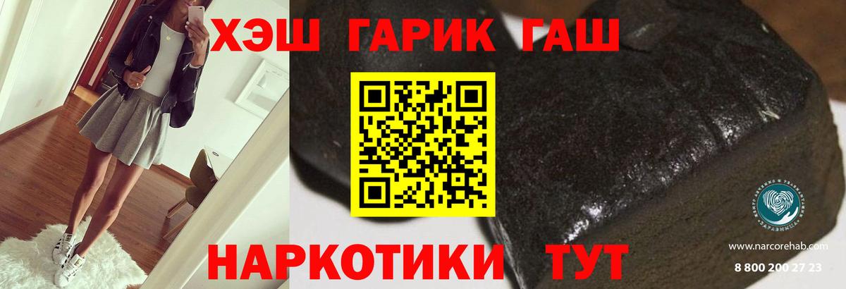 ГАШИШ Изолятор Волжский