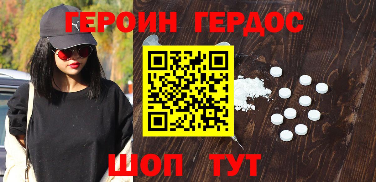 Волжский  Героин афганец  Вход с VPN 