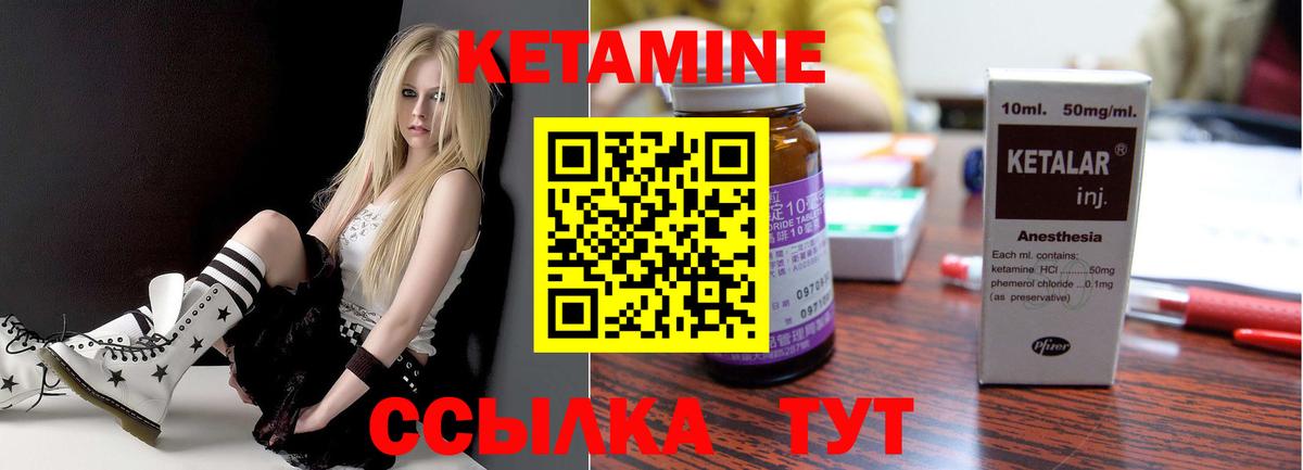 КЕТАМИН ketamine  КЕТАМИН VHQ  Волжский  Вход с VPN 