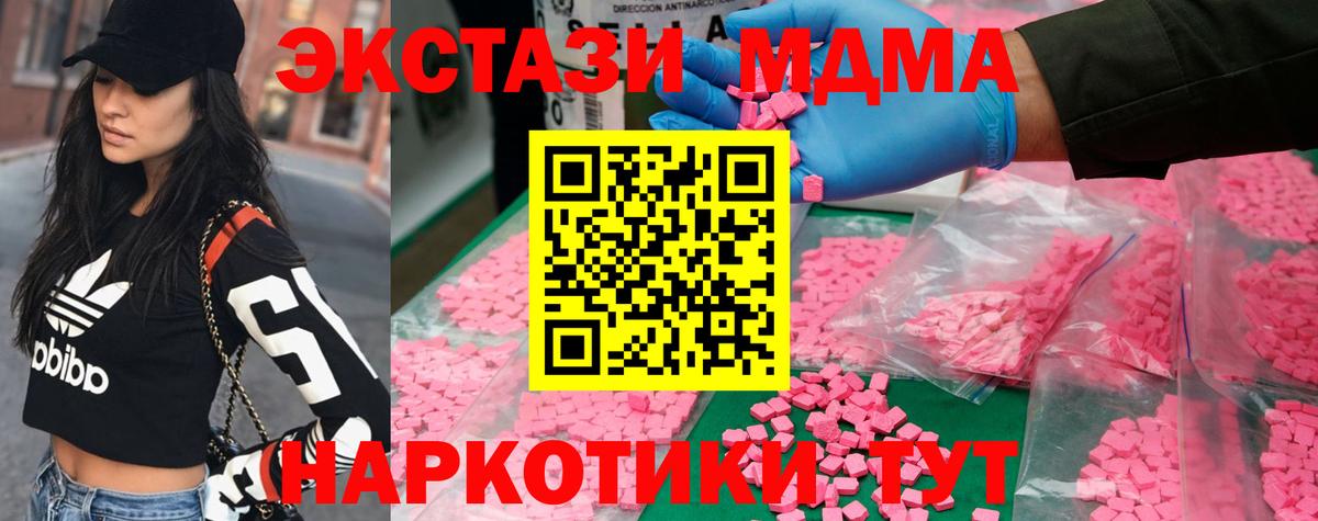 МДМА Molly Волжский