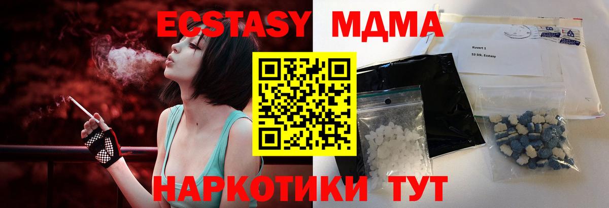 Волжский  MDMA  МДМА Molly  Вход с VPN  MDMA VHQ 