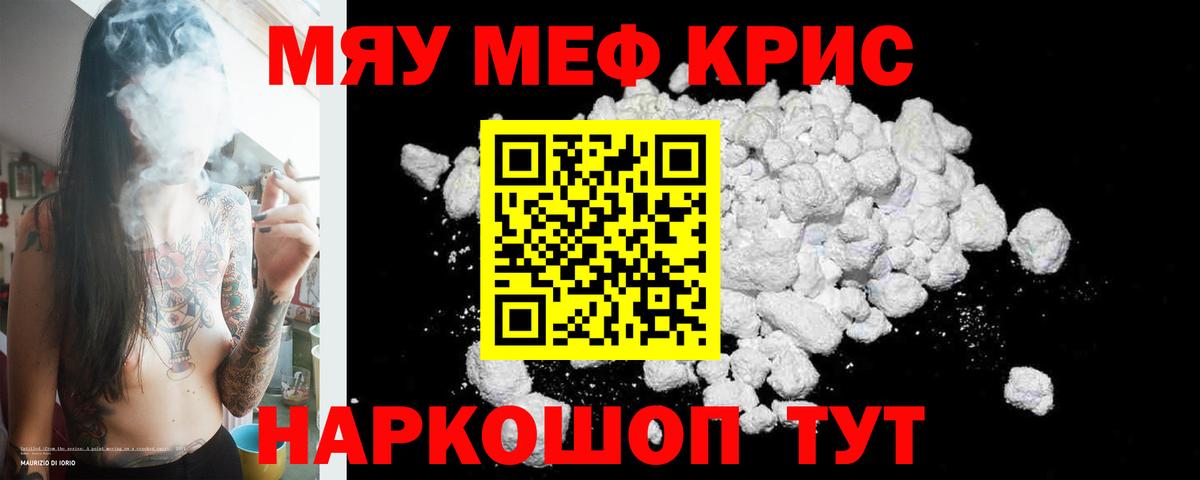Волжский  МЕФ мяу мяу  Вход с VPN  Мефедрон  Мефедрон 4 MMC  Мефедрон 