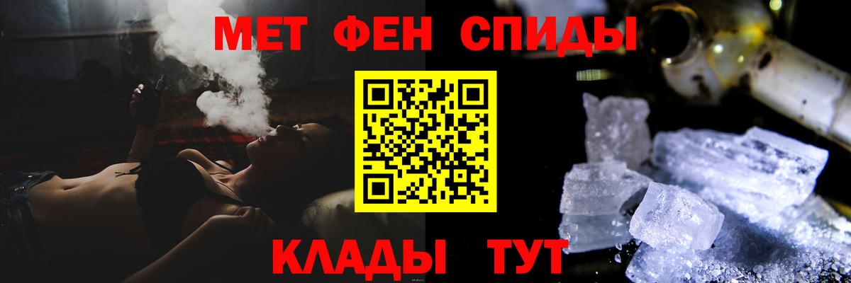 МЕТАМФЕТАМИН пудра Волжский