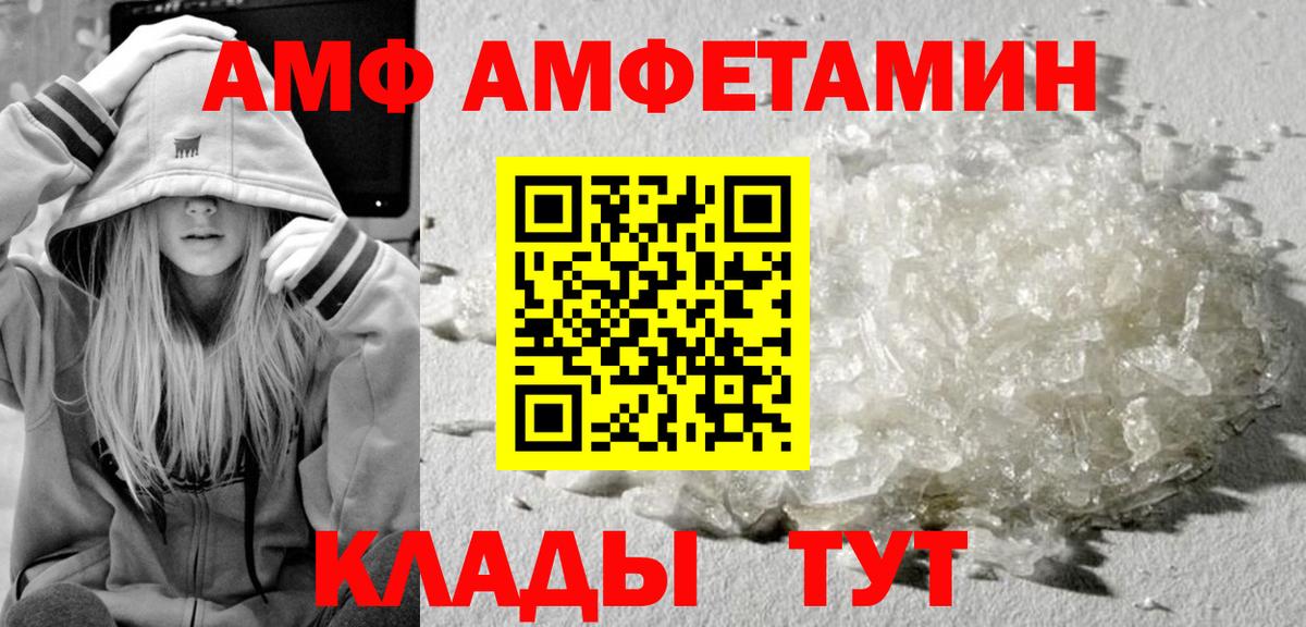 Волжский  МЕТАМФЕТАМИН винт  Вход с VPN 