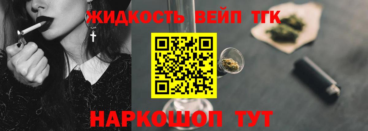 Волжский  ТГК гашишное масло  Вход с VPN 