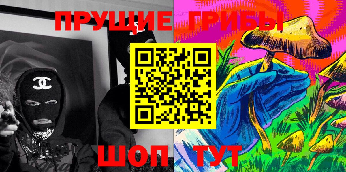 Псилоцибиновые грибы GOLDEN TEACHER Волжский