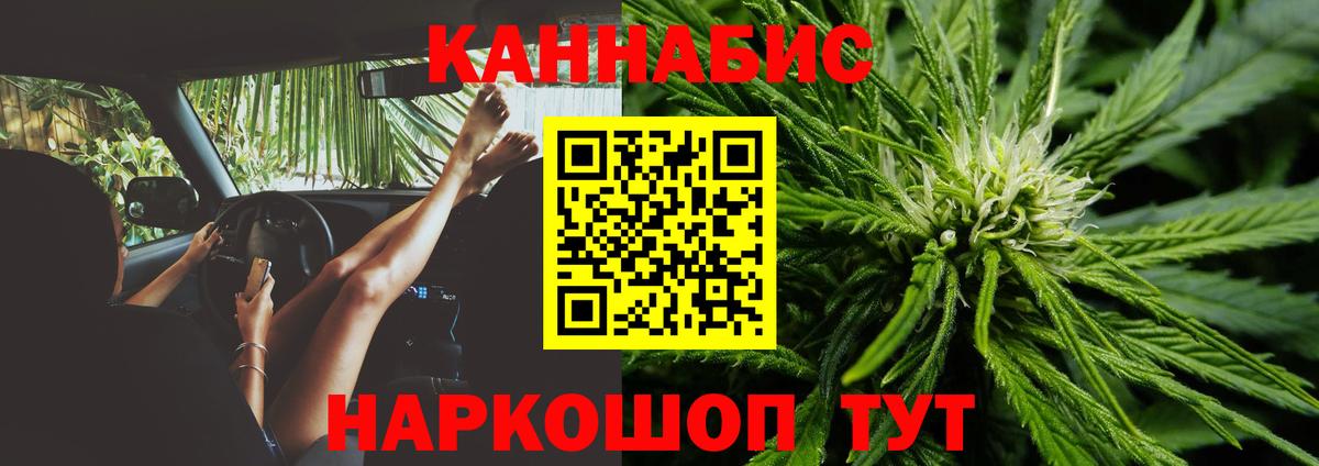 МАРИХУАНА план Волжский